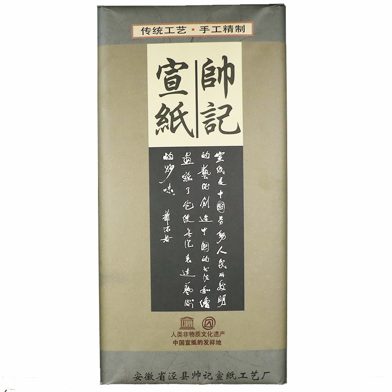 四尺宣纸加厚生宣纸熟宣 半生半熟100张国画书法作品创作专用六尺