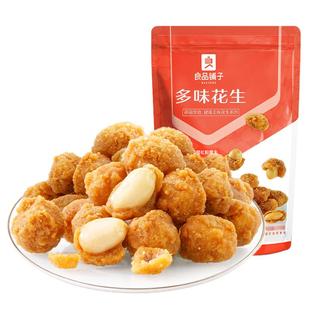 良品铺子多味花生148gx5袋香酥香脆甜辣鱼皮花生米办公室休闲零食