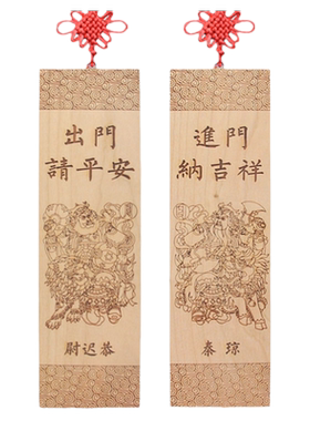 泰山福缘阁门神挂件钟馗木雕