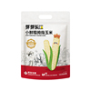 两袋！芽芽乐云南西双版纳拇指玉米