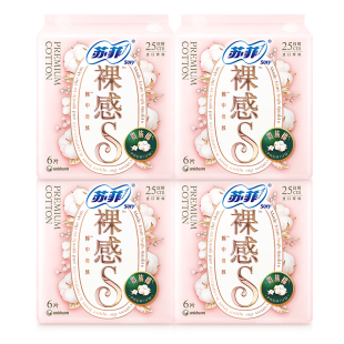 苏菲卫生巾裸感s贵族棉纯棉日用250mm极薄组合装姨妈巾女整箱正品