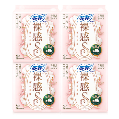 苏菲卫生巾裸感贵族棉日用250mm