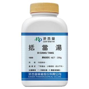 港香兰抵当汤浓缩细粒攻逐淤血下焦蓄血经水不利官方旗舰店中成药