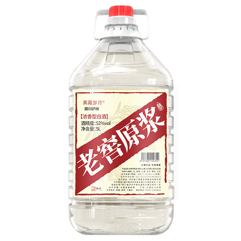 浓香型白酒高度泡酒5L