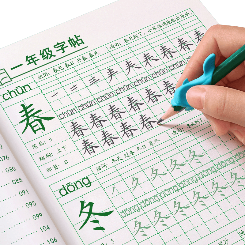 一年级字帖练字小学生上册下册同步点阵控笔训练字帖二年级三四五六钢笔练字帖每日一练人教版语文笔画笔顺专用练习册硬笔书法课文