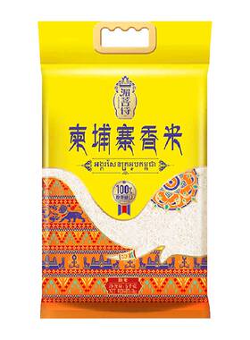 香纳兰湄菩诗柬埔寨香米5kg