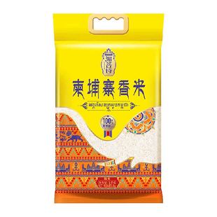 香纳兰湄菩诗柬埔寨香米5KG原粮进口大米 炒饭优选