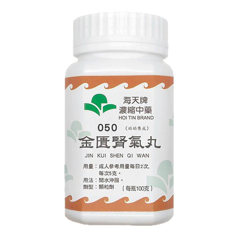 香港海天金匮肾气丸颗粒补肾强肾肾阳不足非丸冲剂中成药浓缩中药
