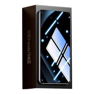 适用华为mate防窥钢化膜