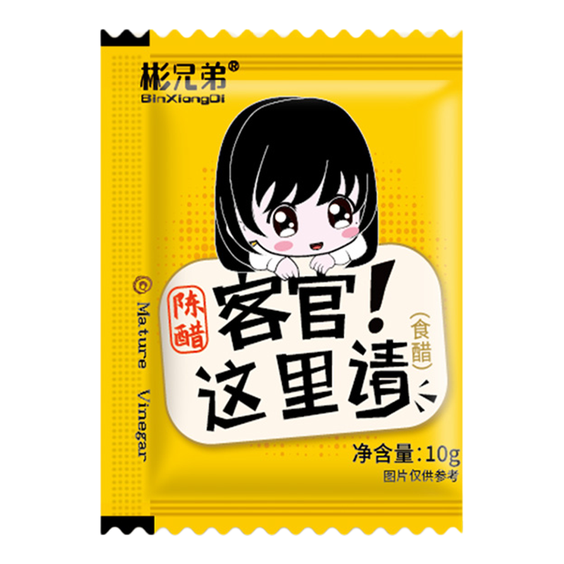 彬兄弟外卖陈醋10g*1000包商用