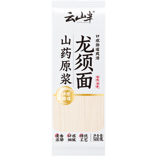 云山半铁棍山药原浆40%龙须面0添加家用速食面条挂面细面汤面500g