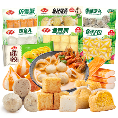 安井火锅丸子7件不重样组合