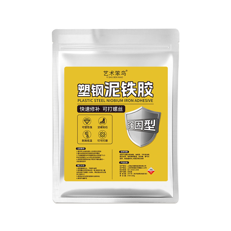 强力泥铁胶修补塑形土胶泥