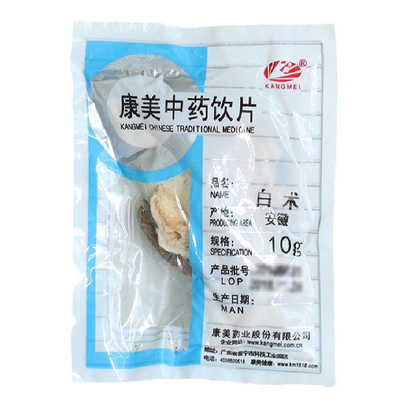 康美白术中药材小包装饮片代抓配