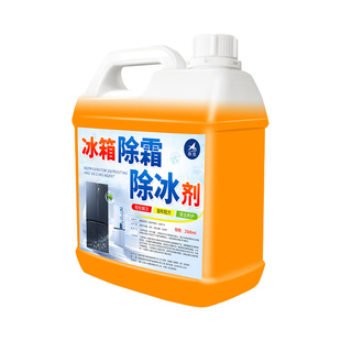 冰箱不结冰神器除霜除冰剂解冻器冰柜去冰霜防结冰神器家用强效#