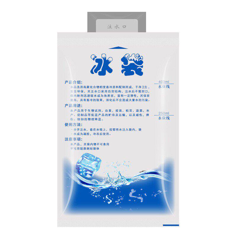 一次性注水冰袋商用快递可复用