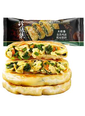 大希地韭菜鸡蛋馅饼外层松脆