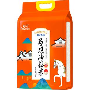 舶元马坝油粘米5kg广东特产丝苗米软糯弹牙煲仔饭用籼米地标认证