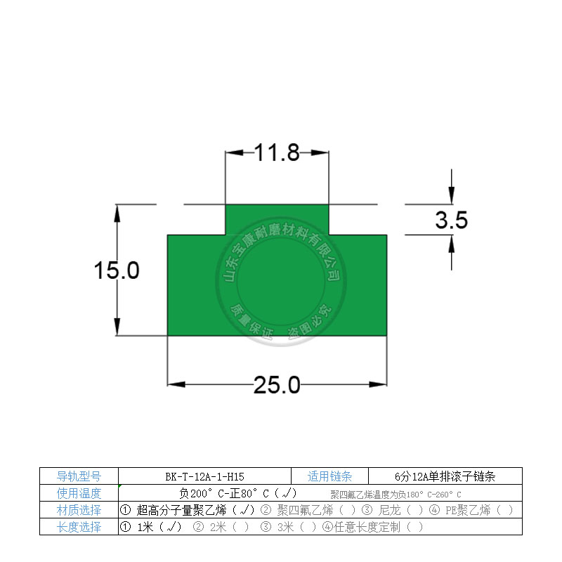 T型单排凸型工业传动聚乙烯链条导轨耐磨条尼龙轨道4分08B12a16a