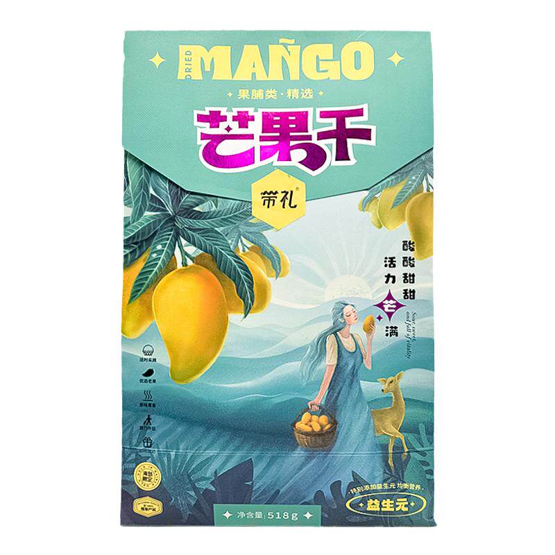 【两件5折】带礼芒果干益生元味518g纸袋装蜜饯厚切果脯凤凰机场