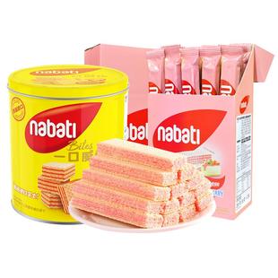 印尼进口纳宝帝丽芝士奶酪味威化饼干草莓芝士味夹心威化饼独立装