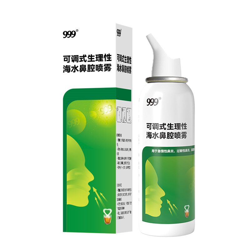 999医用洗鼻器海盐水鼻炎喷雾剂