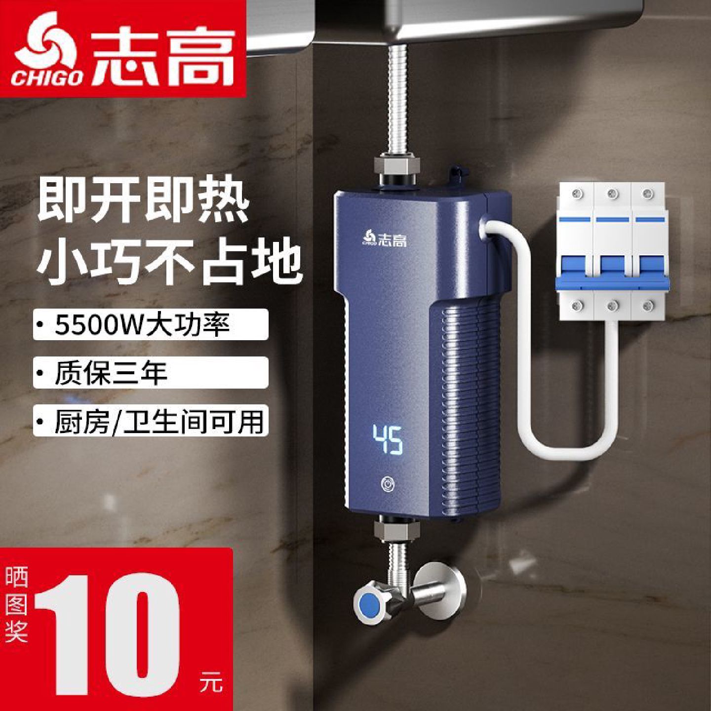 志高即热式小厨宝家用小型电热水器厨房台下出水速热水宝免储水