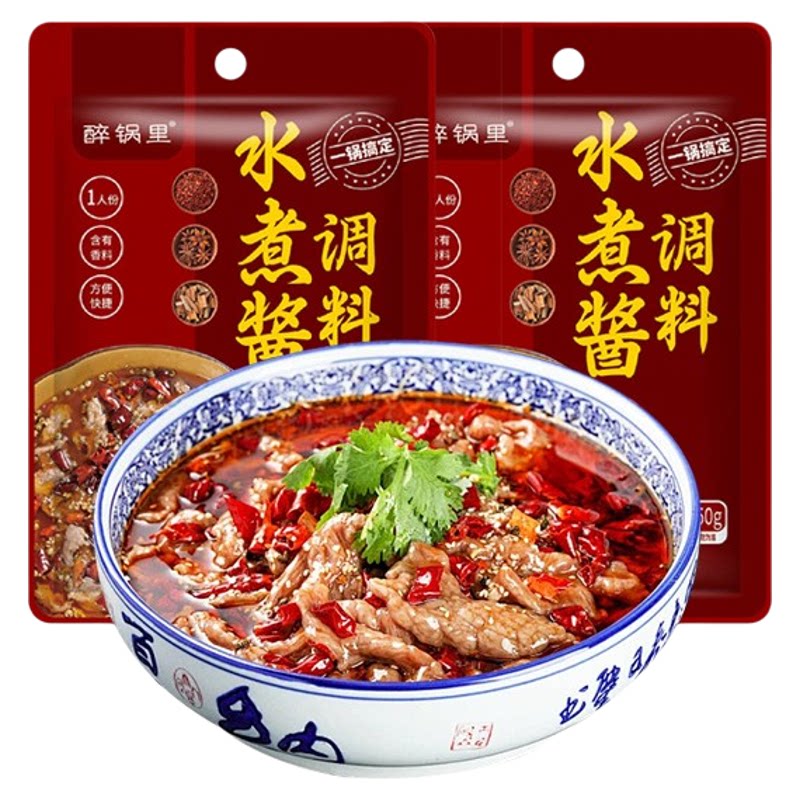 水煮酱调料麻辣水煮肉片水煮鱼
