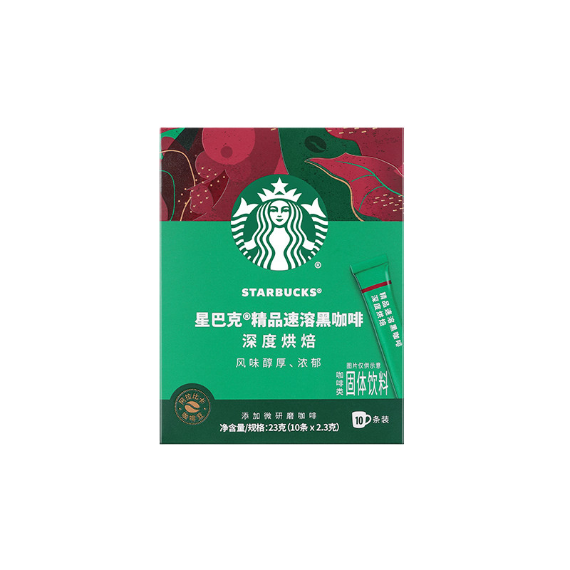 星巴克黑咖啡50条盒装中深度烘焙冷萃美式精品无糖添加速溶咖啡粉