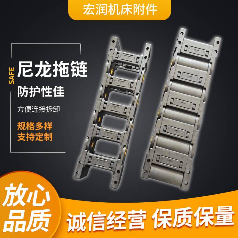 机床穿线油管塑料拖链增强坦克链 供应桥式半封全封尼龙拖链