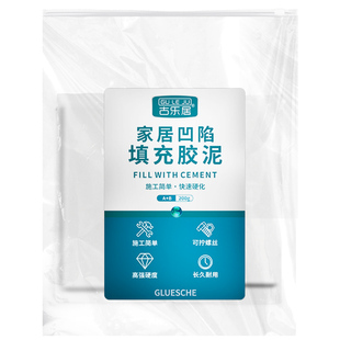 补墙洞胶泥墙面坑洞修补墙壁螺丝孔天花板石膏板吊顶裂缝修复神器