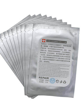 洁净修复面膜院用补水冰膜面膜