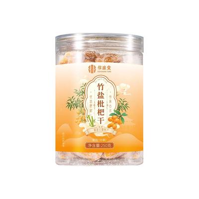 竹盐甘草枇杷干原味无添加官方旗舰店正品止润咳肺无核蜜饯小零食