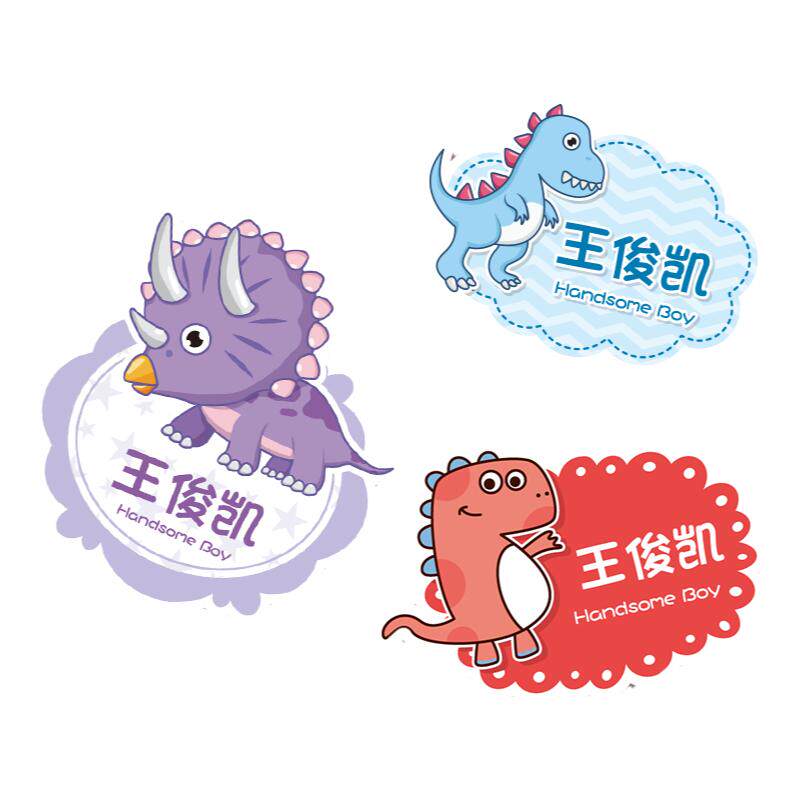 幼儿园名字贴被子贴特大号儿童被褥姓名贴布可缝可烫免裁剪耐水洗