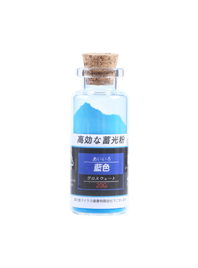滴胶超亮长效diy荧光粉