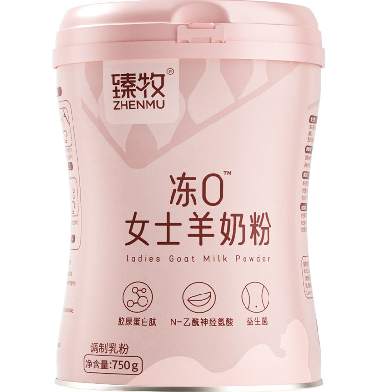 臻牧女士羊奶粉胶原蛋白肽高钙