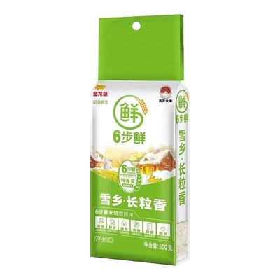 长粒香大米500g家用大米1斤包装
