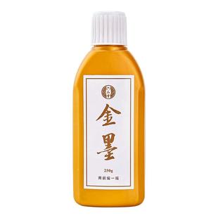 六品堂金色墨汁毛笔墨水学生用写对联纸书法专用快干朱砂墨墨液国画大容量瓶装书画写春联练习金粉250g金墨