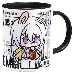 时空中的绘旅人原创同人周边叶瑄小画家喝水杯陶瓷马克杯子带盖勺