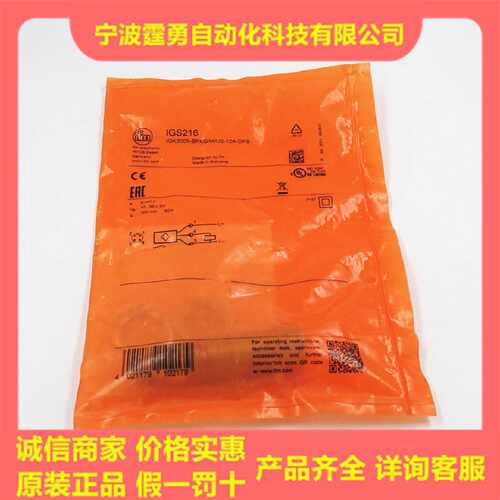 议价全新原装德国IFM易福门IGS216电感式接近开关传感器IGS216现