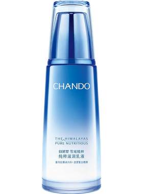 自然堂保湿修护乳液滋润官方正品