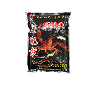 老配方蚯蚓丸河虾小龙虾黄鳝泥鳅鱼笼诱饵料
