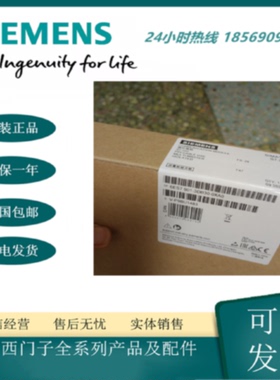 议价6ES7901-3DB30-0XA0西门子S7-200PLC编程电缆PPI数据下载线