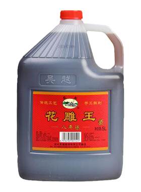 5l桶装黄酒吴越花雕王