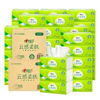 心相印云感抽纸樊振东同款家用囤货装