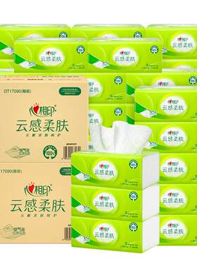 心相印抽纸整箱实惠装家用卫生纸