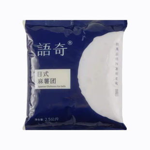 语奇日式耐烤麻薯1kg/2.5kg拉丝Q心馅料面包蛋黄酥月饼馅曲奇盘挞