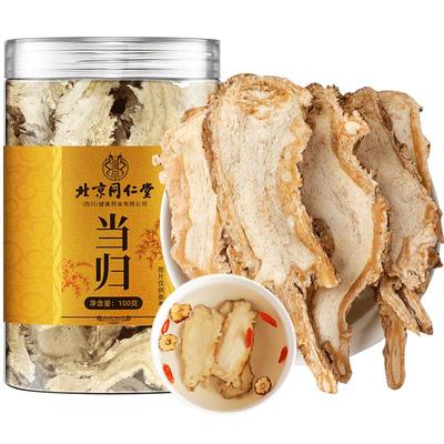 北京同仁堂当归纯头片无硫大片