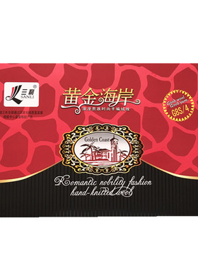 三利毛线厂价含丝光羊毛混纺线