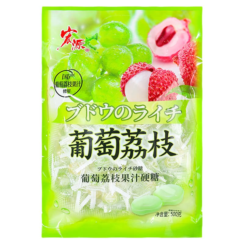 宏源葡萄荔枝味硬糖散装批发结婚传统糖果